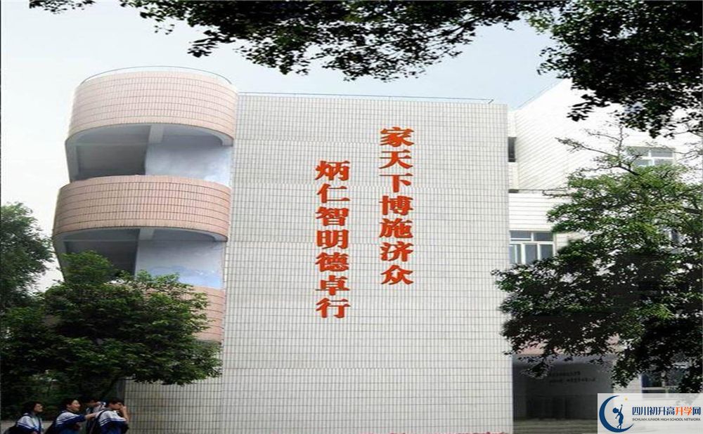 成都田家炳中学2020年学费多少钱？