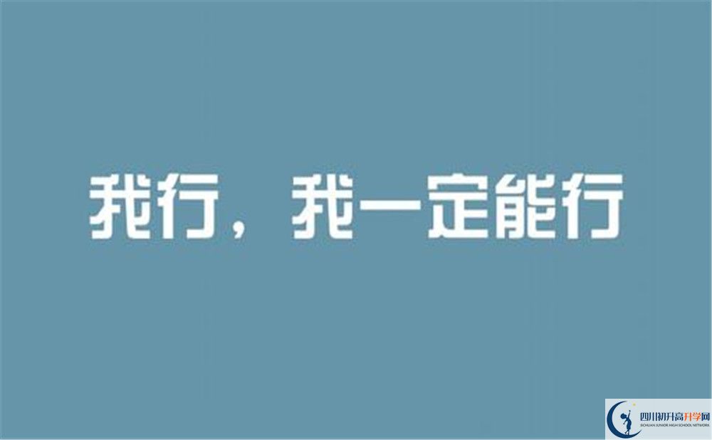 2020年都江堰外国语实验学校中考录取分数线是多少？