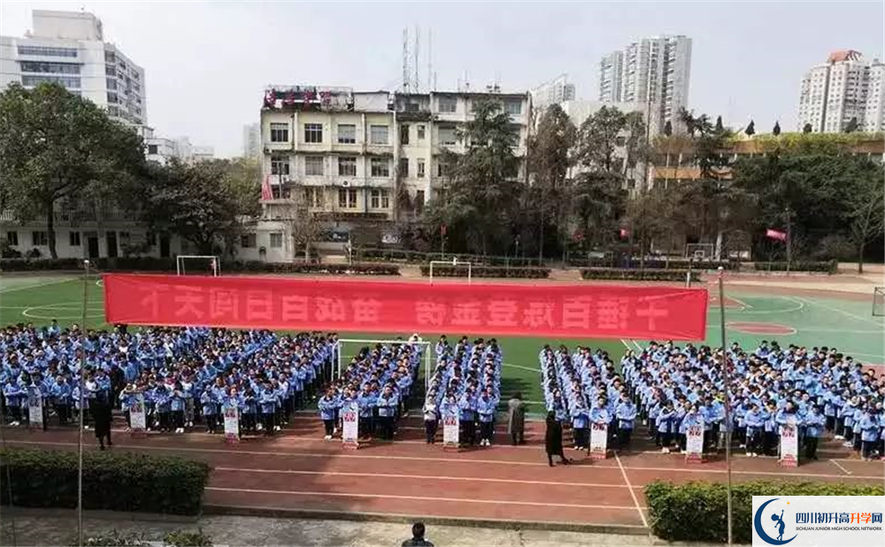 四川省成都列五中学2020年中考录取分数是多少分？