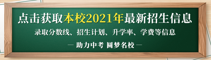 2021年成都市第十七中学中考招生录取分数线是多少分？