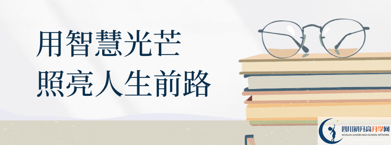 2021年郫县一中中考招生录取分数线是多少分？