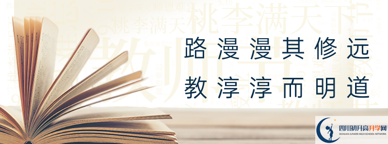 2021年郫县四中中考招生录取分数线是多少分？