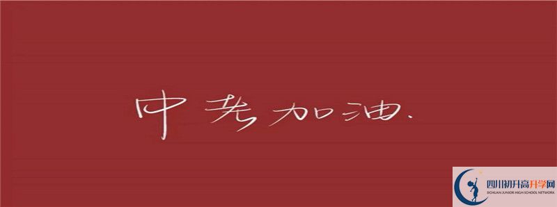 2021年青城山高级中学中考招生录取分数线是多少分？