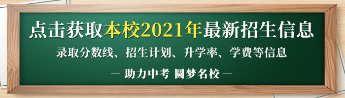 2021年大邑县实验中学中考招生录取分数线是多少？
