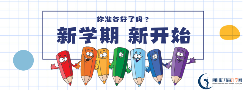 2021年四川省绵阳外国语学校中考招生录取分数线是多少分？