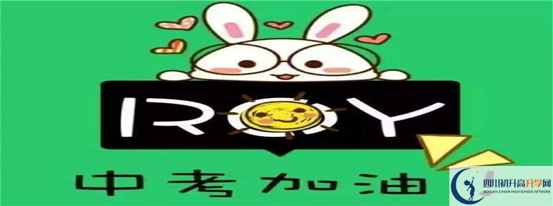 2021年四川省泸州高级中学校中考招生录取分数线是多少分？