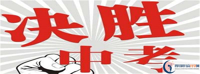 2021年四川省叙永县第二中学中考招生录取分数线是多少分？