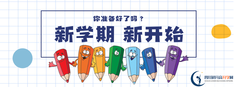 2021年大英中学中考招生录取分数线是多少分？