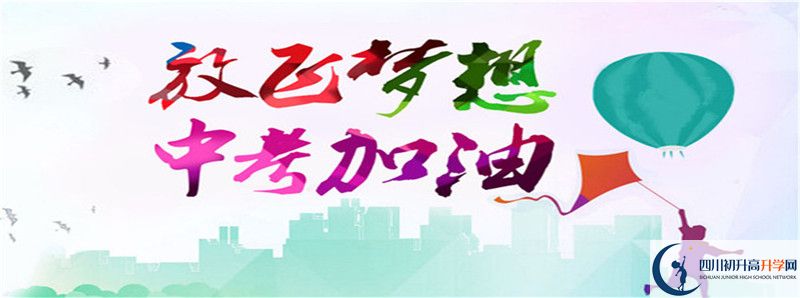 2021年资阳外国语学校中考招生录取分数线是多少分？