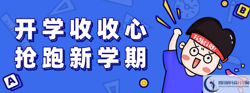 2021年阆中市柏垭中学中考招生录取分数线是多少分？