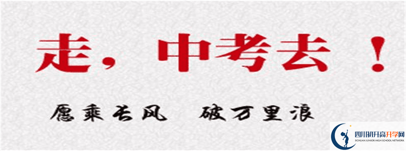 2021年仪陇县第二中学中考招生录取分数线是多少分？