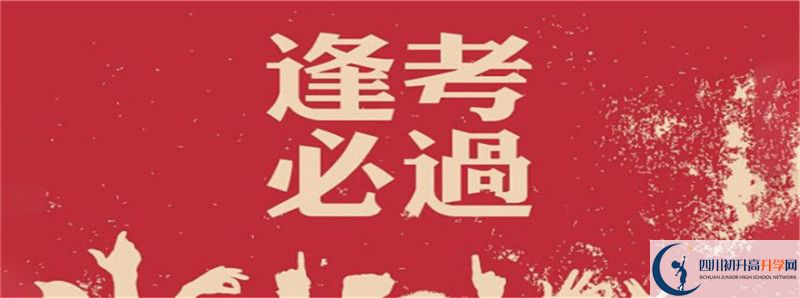 2021年成都南开为明学校招生计划是怎样的？