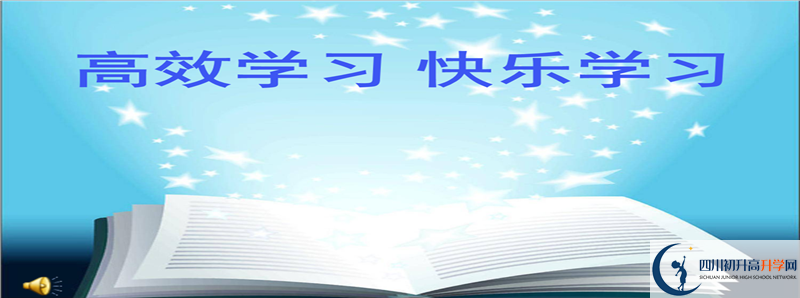 2021年四川省甘洛中学校升学率高不高？