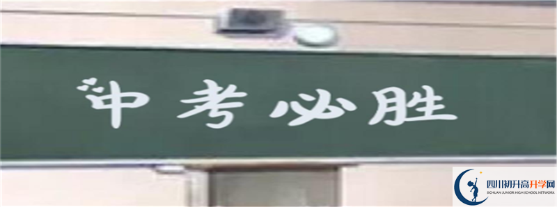 2021年成都航天中学招生简章