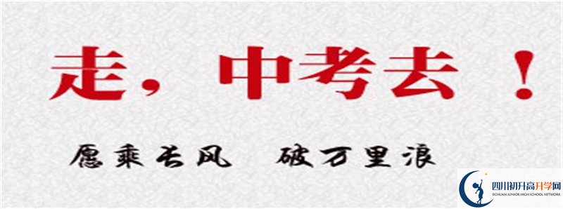 2021年眉山市多悦高级中学招生简章