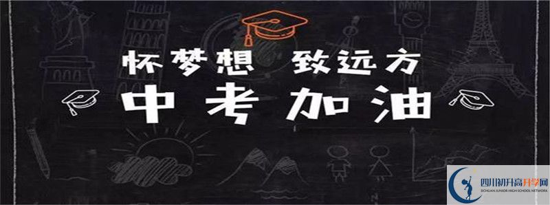 2020年石室白马中学招生简章