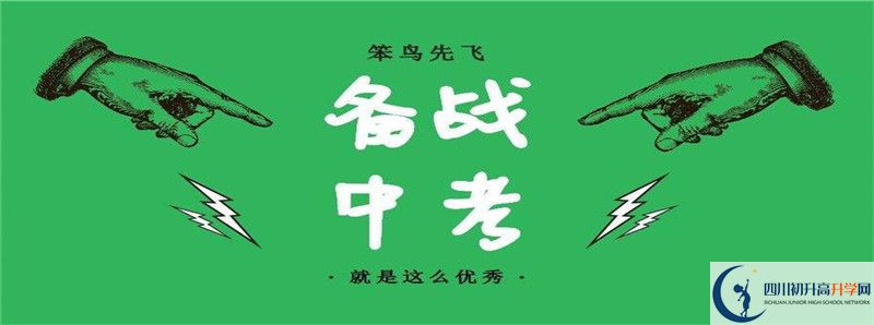 2021年会东中学招生简章