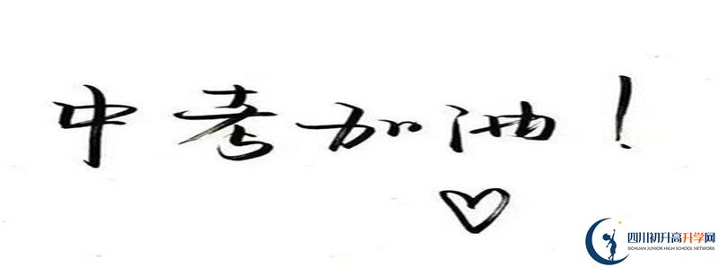 隆昌县第八中学在哪里？