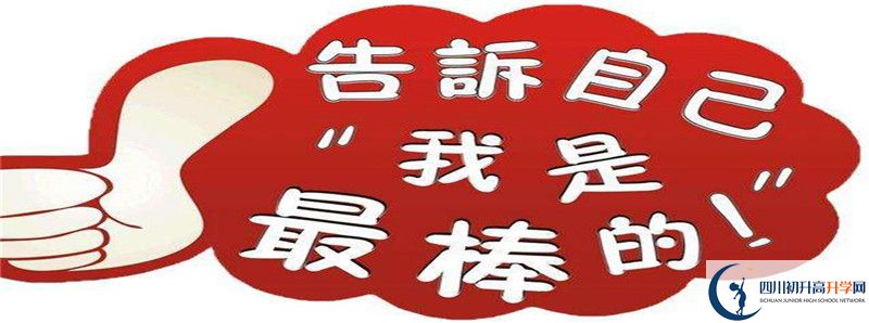 2021年荣县长山中学招办电话是多少？