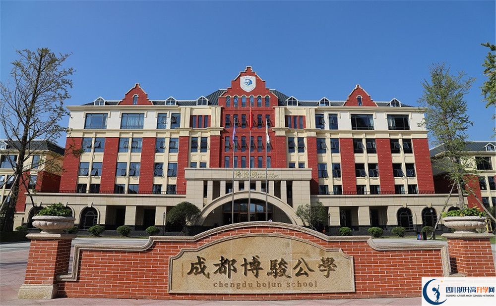 州市博骏学校