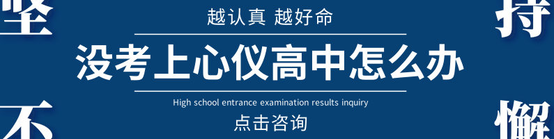 2022年凉山州四川省甘洛中学校中考录取分数线是多少？