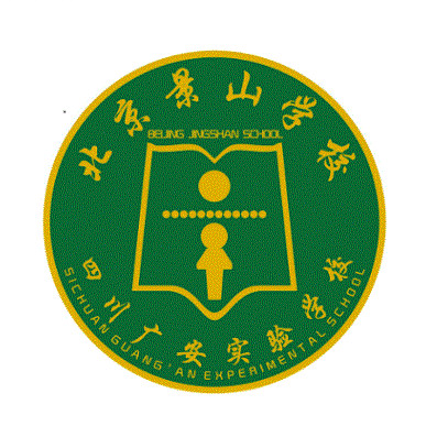 广安市广安区景山学校