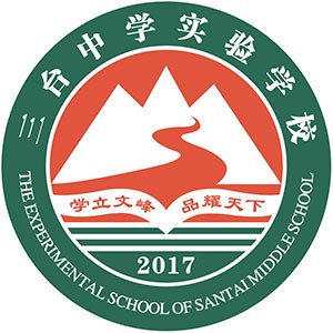 三台中学实验学校