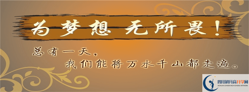 2021年恩阳登科中学住宿条件怎么样？