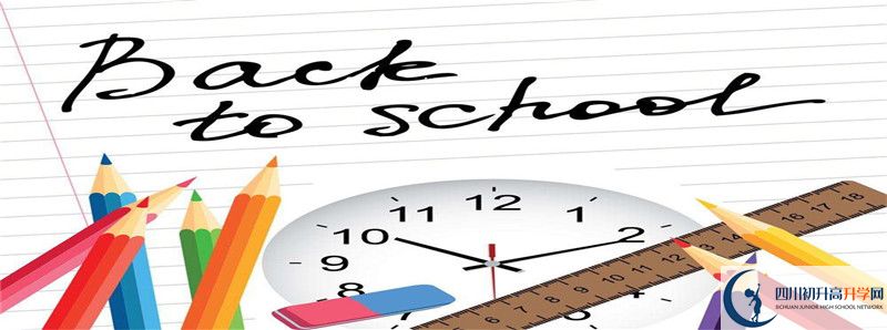 阆中市水观中学2021年高中部入学条件是什么？