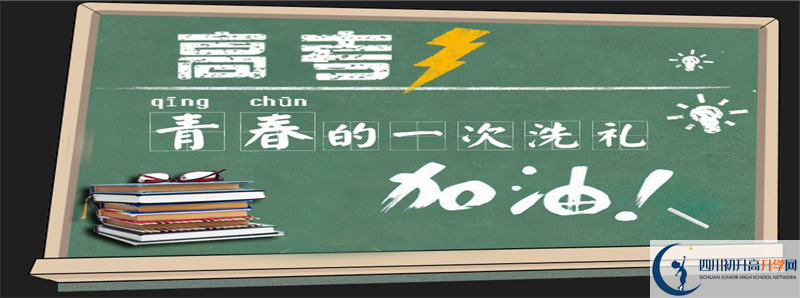 四川省荣县中学校2021年外地生学费是多少？