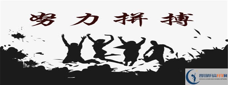 2021年自贡市第六中学校的高中住宿怎么样？