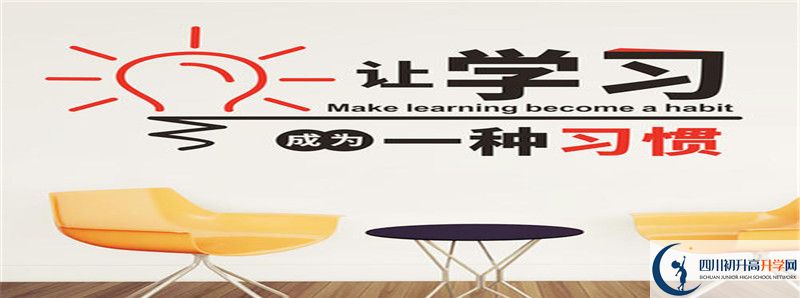 2021年昭觉民族中学初升高招生政策是什么？