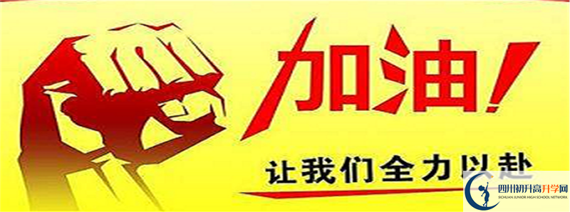 乐山新桥中学初升高难不难？