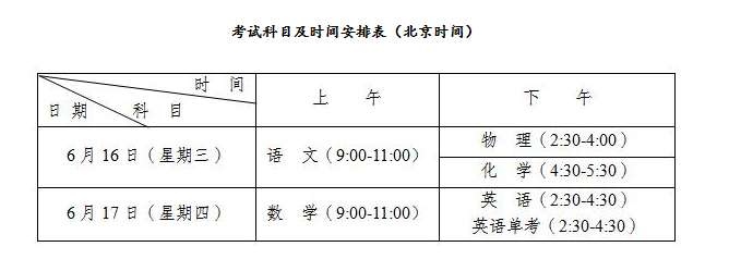2021成都大邑县中考时间安排是怎么样的？