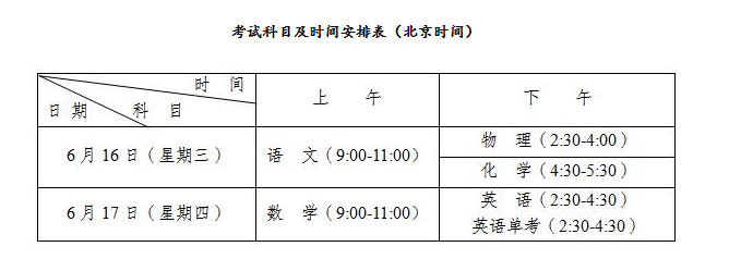 2021成都青白江区中考时间安排是怎么样的？