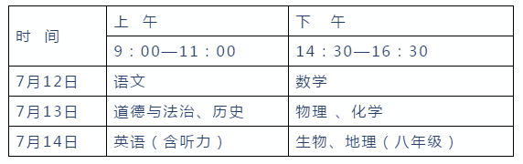 2021广安中考时间安排是怎么样的？