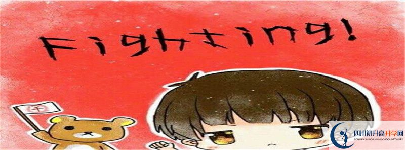 成都西川中学2021清华北大录取学生多少？