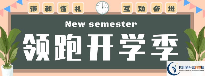 2021年四川师范大学附属中学一学期的学费是多少？