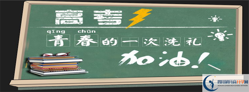 2021年四川师范大学实验外国语学校在成都排名多少?