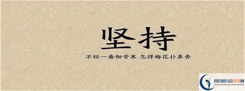 2021年中考考多少分能上四川省邻水中学？
