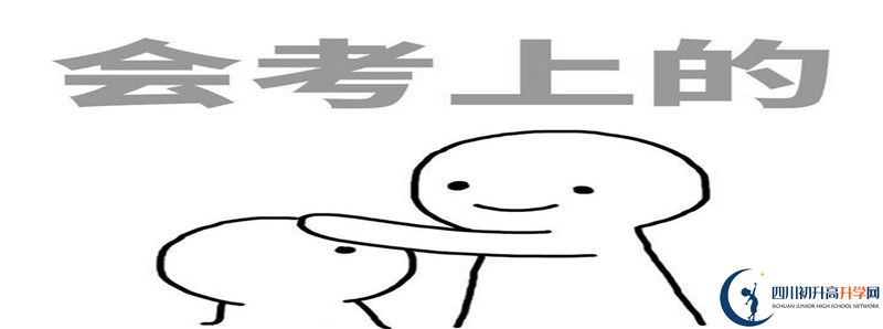 2021年巴中市第七中学招生条件是什么？