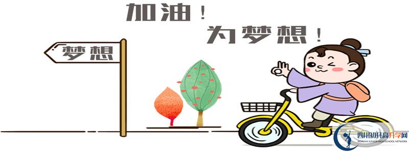 2021年恩阳中学招生条件有何变化？