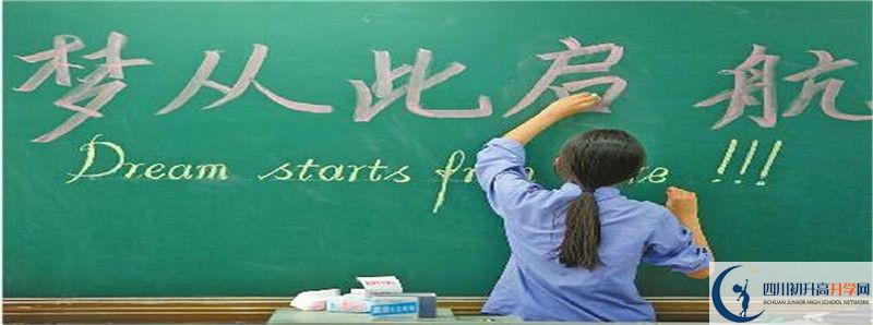 2021年武胜县协力中学最新招生计划是多少？