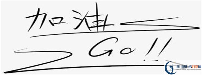 2020高考广元外国语学校重点线上线率是多少?