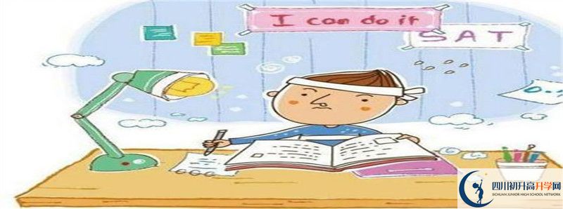 成都中考成绩差的孩子如何选择学校？
