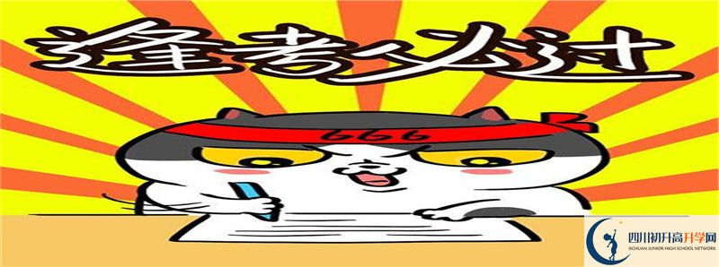 达州铁路中学2021年中考录取结果查询时间是多久？