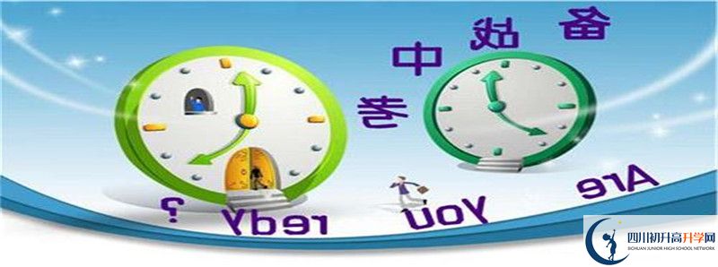 成都市田家炳中学2021年中考录取分数线最新公布