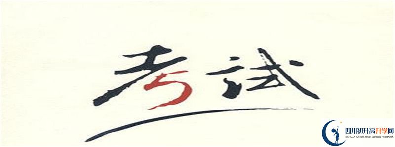 荣县长山中学升学率怎么样?