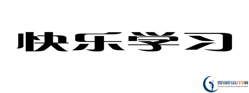 旺苍东城中学的高中住宿怎么样？