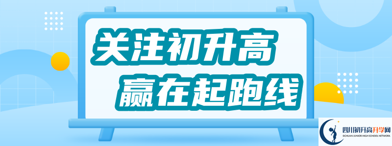 2022年平昌县镇龙中学分数线是多少？